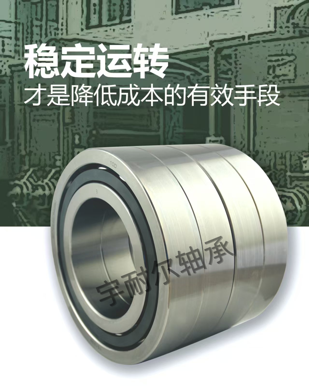 郑州丝杠轴承